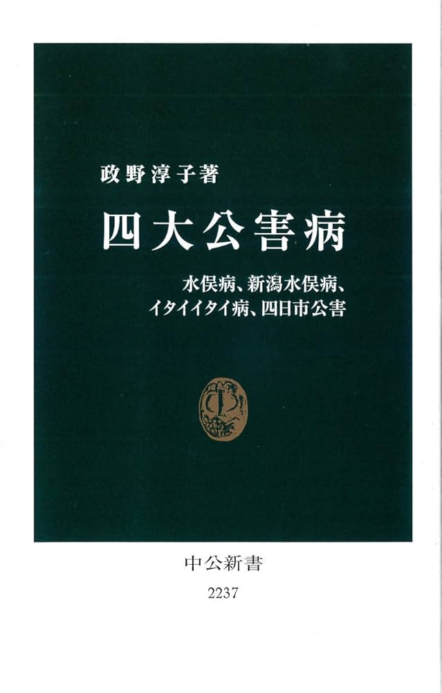 水俣病研究 ４（２００６）/弦書房/水俣病研究会（大型本） 水俣病研究4 | 図書出版 弦書房